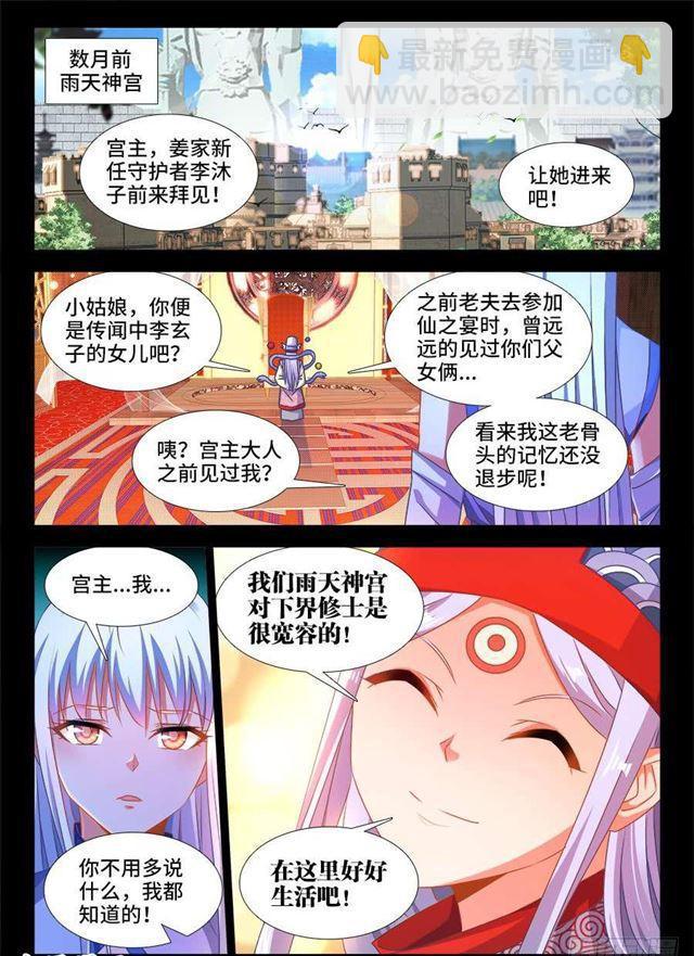我的天劫女友韩漫全集-373、一跃之力无删减无遮挡章节图片 