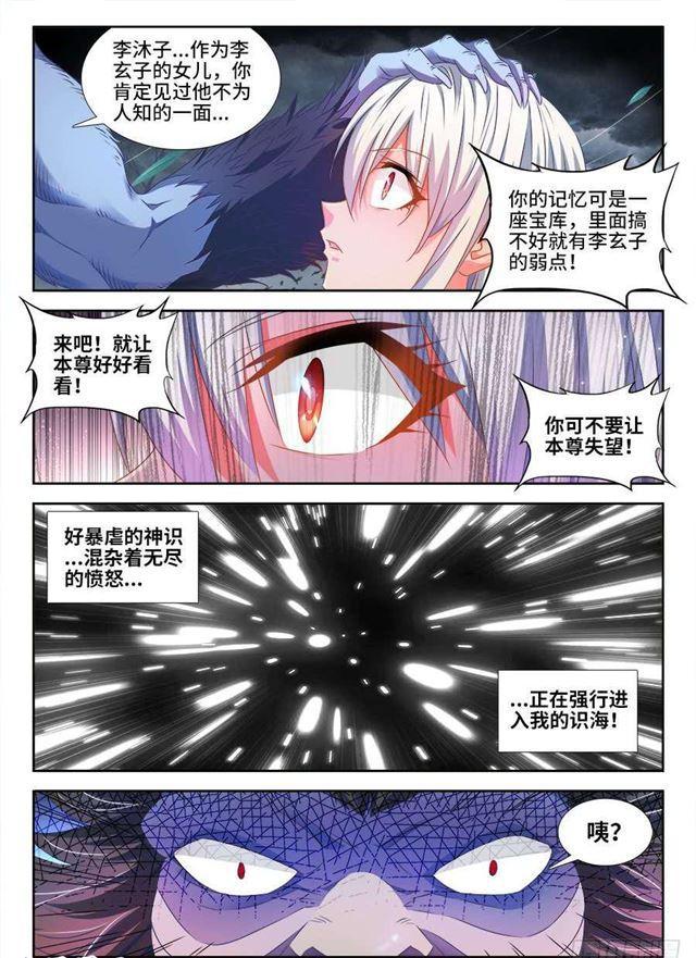 我的天劫女友韩漫全集-374、恢复记忆无删减无遮挡章节图片 