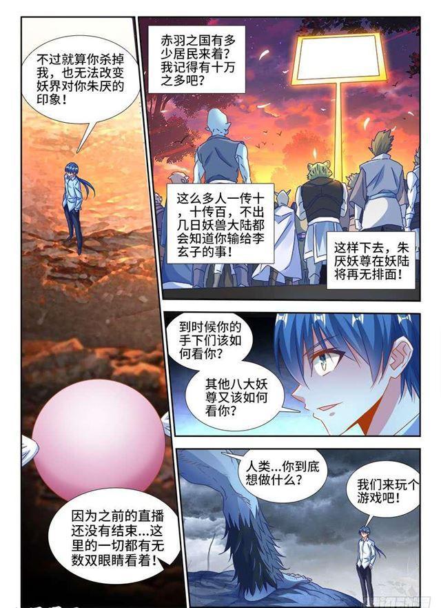 我的天劫女友韩漫全集-374、恢复记忆无删减无遮挡章节图片 