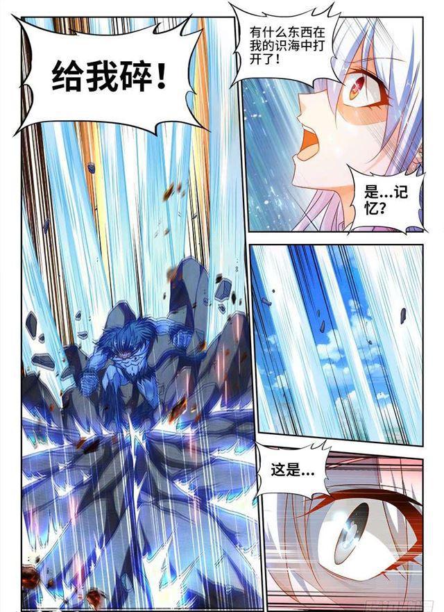我的天劫女友韩漫全集-374、恢复记忆无删减无遮挡章节图片 