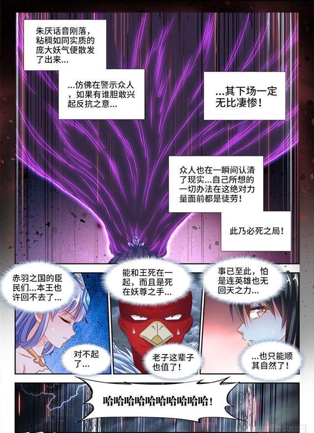 我的天劫女友韩漫全集-374、恢复记忆无删减无遮挡章节图片 