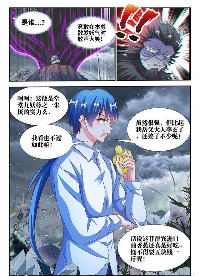 我的天劫女友韩漫全集-374、恢复记忆无删减无遮挡章节图片 