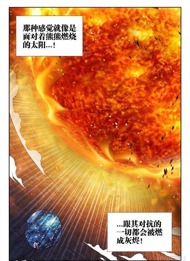 我的天劫女友韩漫全集-375、孵化！无删减无遮挡章节图片 