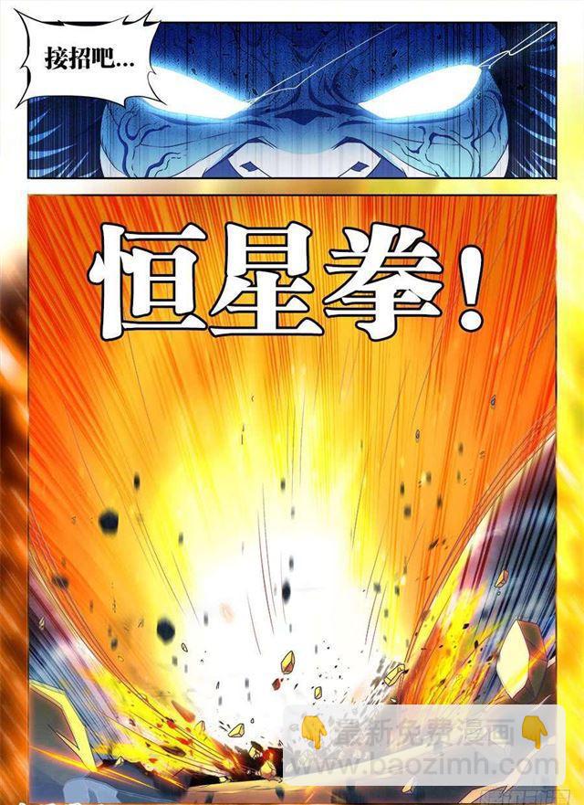 我的天劫女友韩漫全集-375、孵化！无删减无遮挡章节图片 