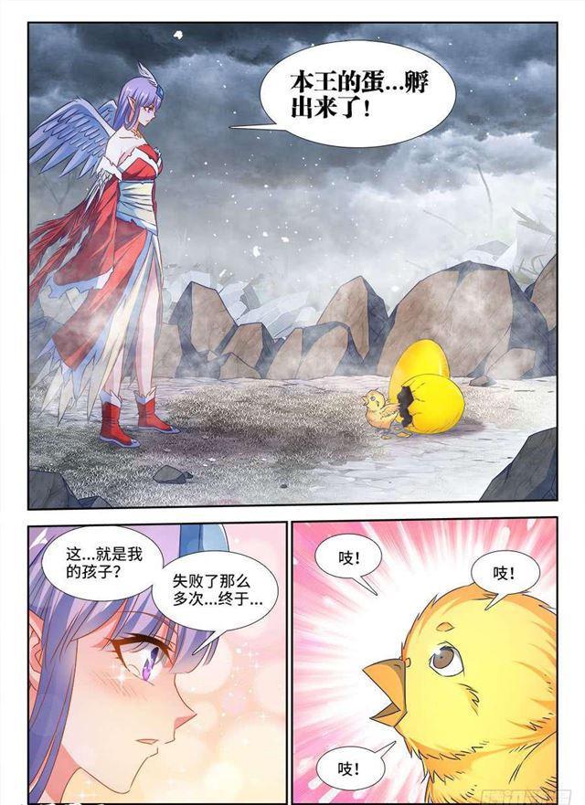 我的天劫女友韩漫全集-375、孵化！无删减无遮挡章节图片 