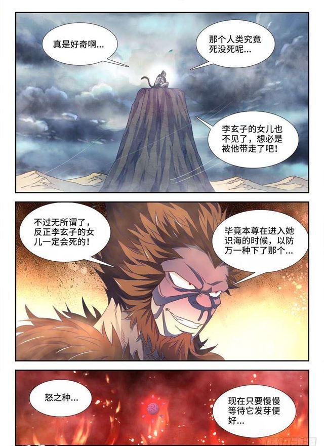 我的天劫女友韩漫全集-376、逃跑无删减无遮挡章节图片 