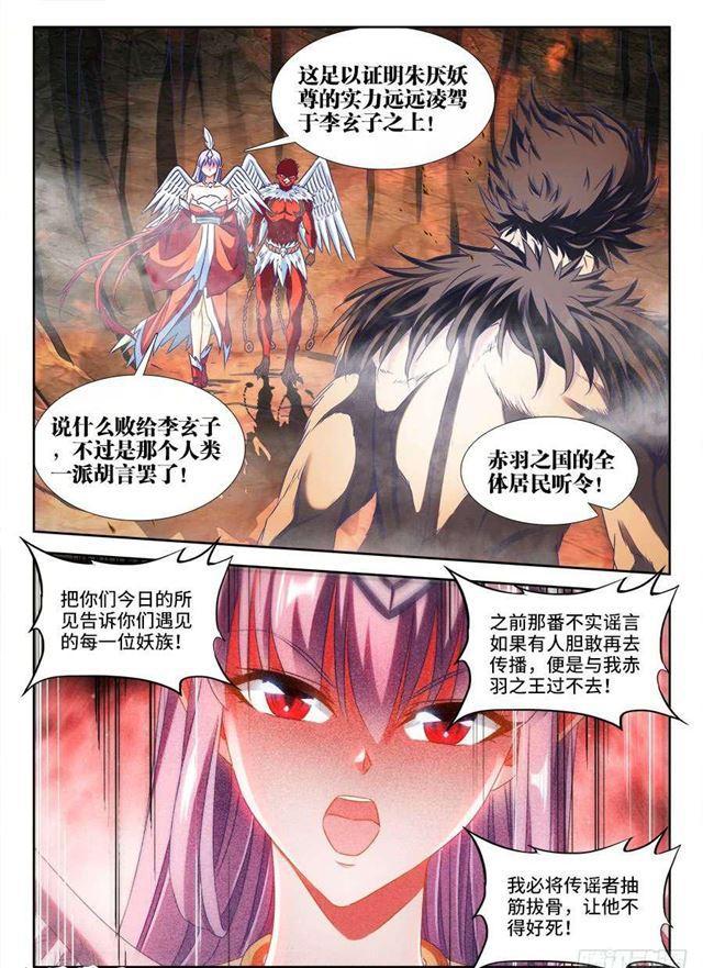 我的天劫女友韩漫全集-376、逃跑无删减无遮挡章节图片 