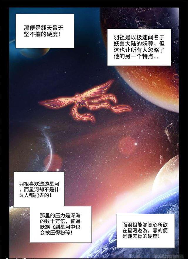我的天劫女友韩漫全集-376、逃跑无删减无遮挡章节图片 