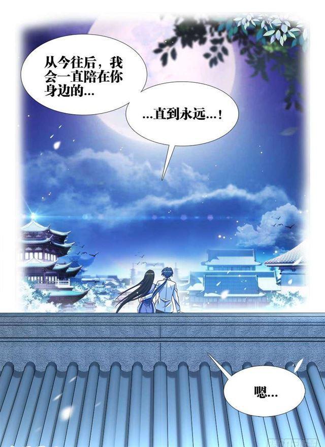 我的天劫女友韩漫全集-377、断肢再生无删减无遮挡章节图片 