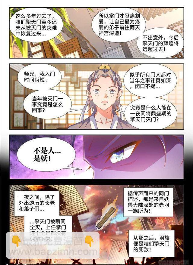 我的天劫女友韩漫全集-377、断肢再生无删减无遮挡章节图片 