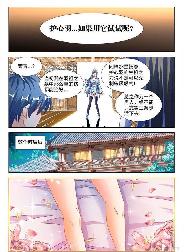 我的天劫女友韩漫全集-377、断肢再生无删减无遮挡章节图片 