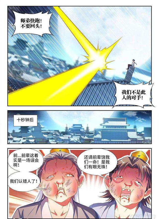 我的天劫女友韩漫全集-378、怒之花无删减无遮挡章节图片 