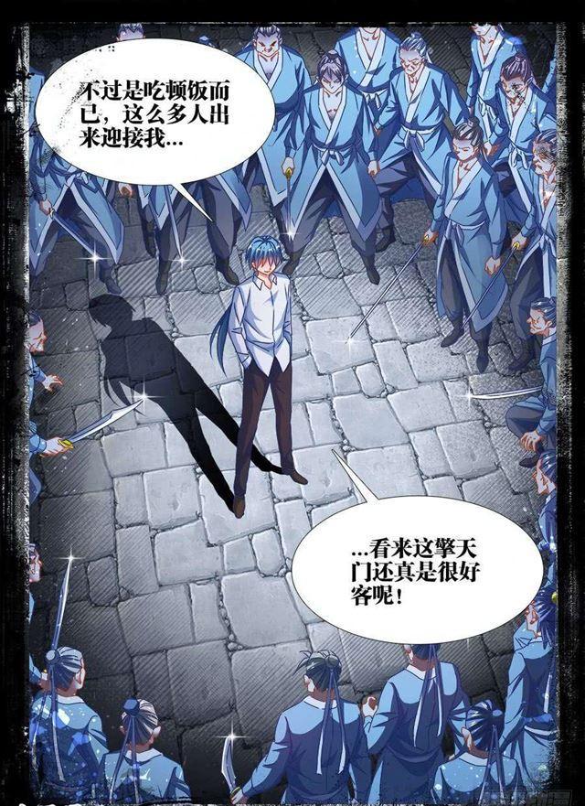 我的天劫女友韩漫全集-379、接风洗尘！无删减无遮挡章节图片 