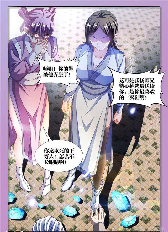 我的天劫女友韩漫全集-379、接风洗尘！无删减无遮挡章节图片 