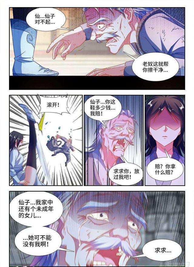 我的天劫女友韩漫全集-379、接风洗尘！无删减无遮挡章节图片 