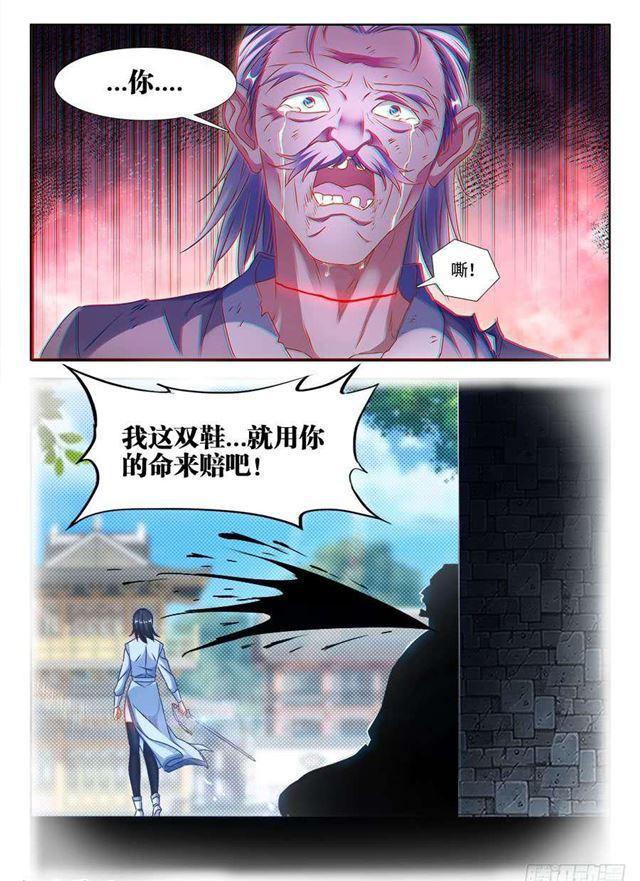 我的天劫女友韩漫全集-379、接风洗尘！无删减无遮挡章节图片 