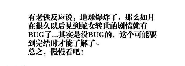 我的天劫女友韩漫全集-380、赤羽之王的下落无删减无遮挡章节图片 
