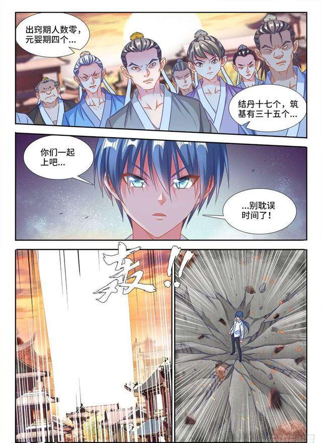 我的天劫女友韩漫全集-380、赤羽之王的下落无删减无遮挡章节图片 