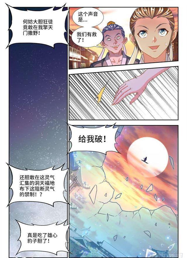 我的天劫女友韩漫全集-380、赤羽之王的下落无删减无遮挡章节图片 