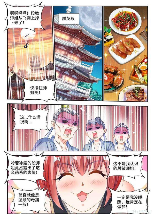 我的天劫女友韩漫全集-380、赤羽之王的下落无删减无遮挡章节图片 