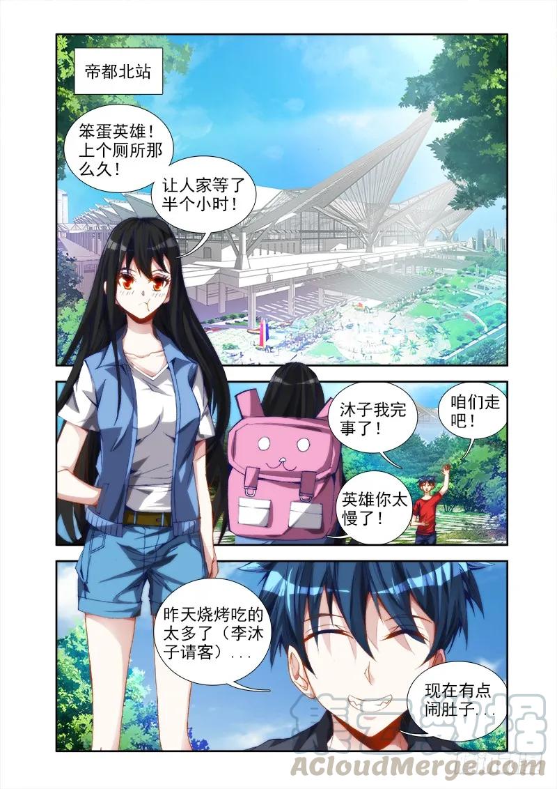 我的天劫女友韩漫全集-39、“不死人”无删减无遮挡章节图片 