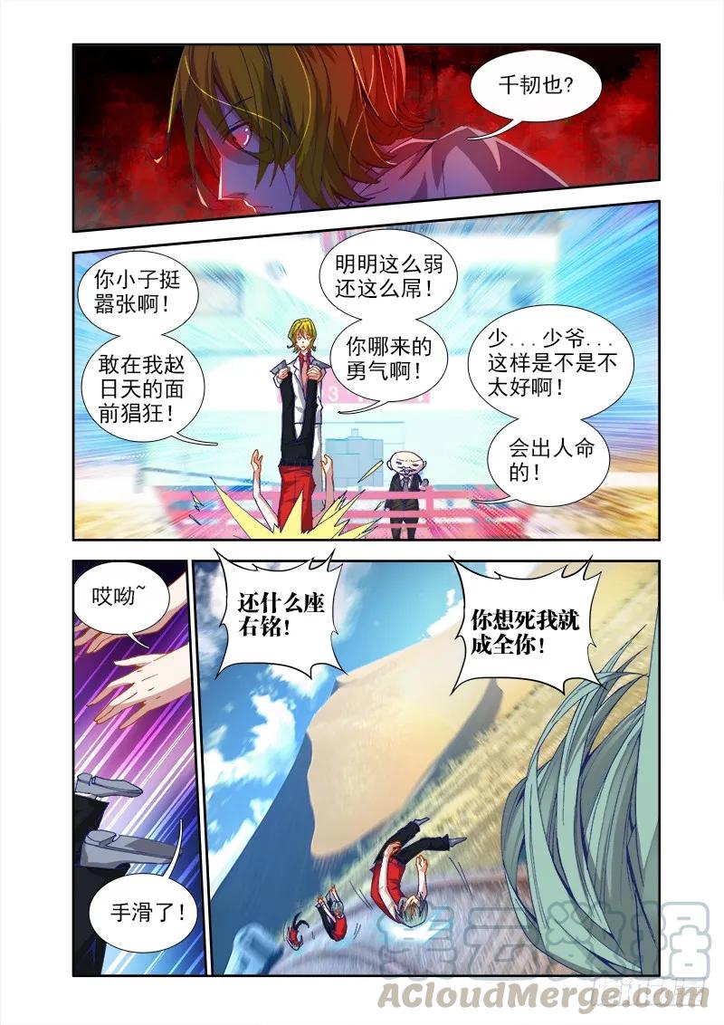 我的天劫女友韩漫全集-39、“不死人”无删减无遮挡章节图片 
