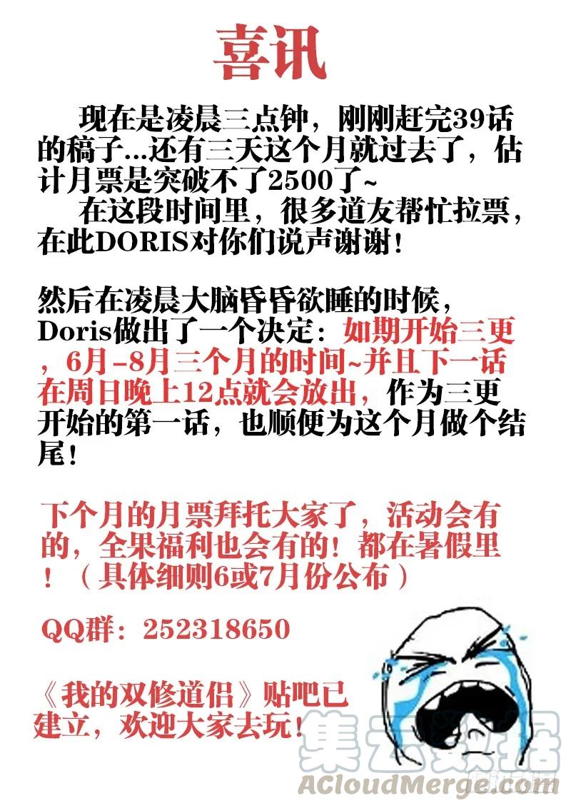 我的天劫女友韩漫全集-39、“不死人”无删减无遮挡章节图片 