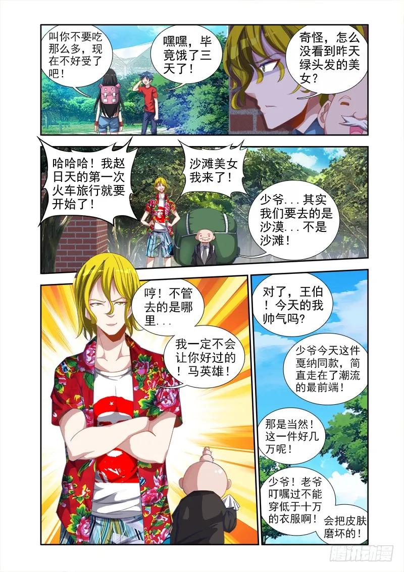 我的天劫女友韩漫全集-39、“不死人”无删减无遮挡章节图片 