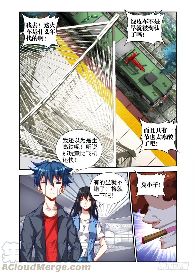 我的天劫女友韩漫全集-39、“不死人”无删减无遮挡章节图片 