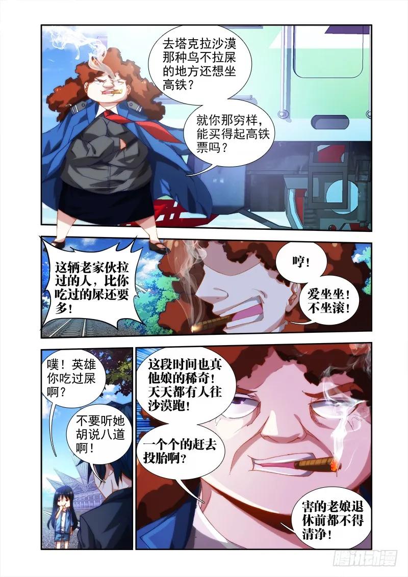 我的天劫女友韩漫全集-39、“不死人”无删减无遮挡章节图片 