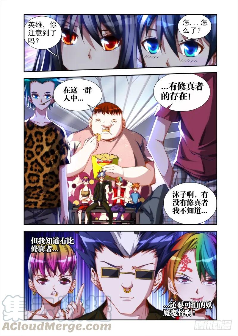 我的天劫女友韩漫全集-39、“不死人”无删减无遮挡章节图片 