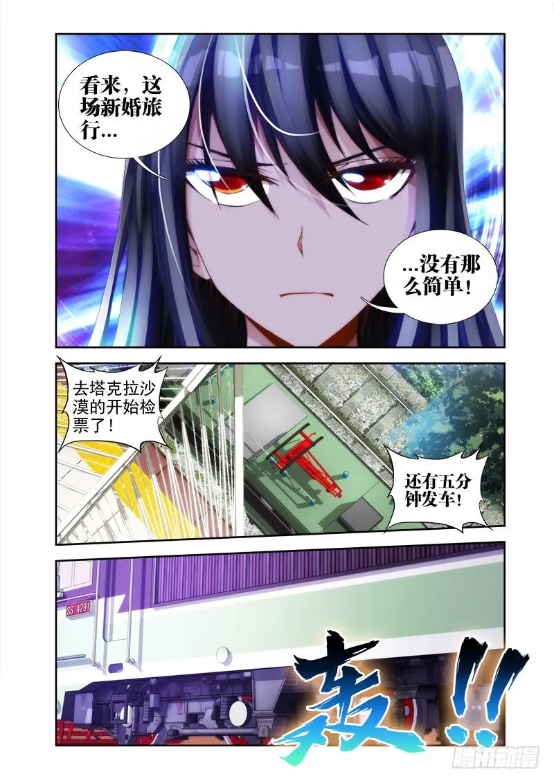 我的天劫女友韩漫全集-39、“不死人”无删减无遮挡章节图片 