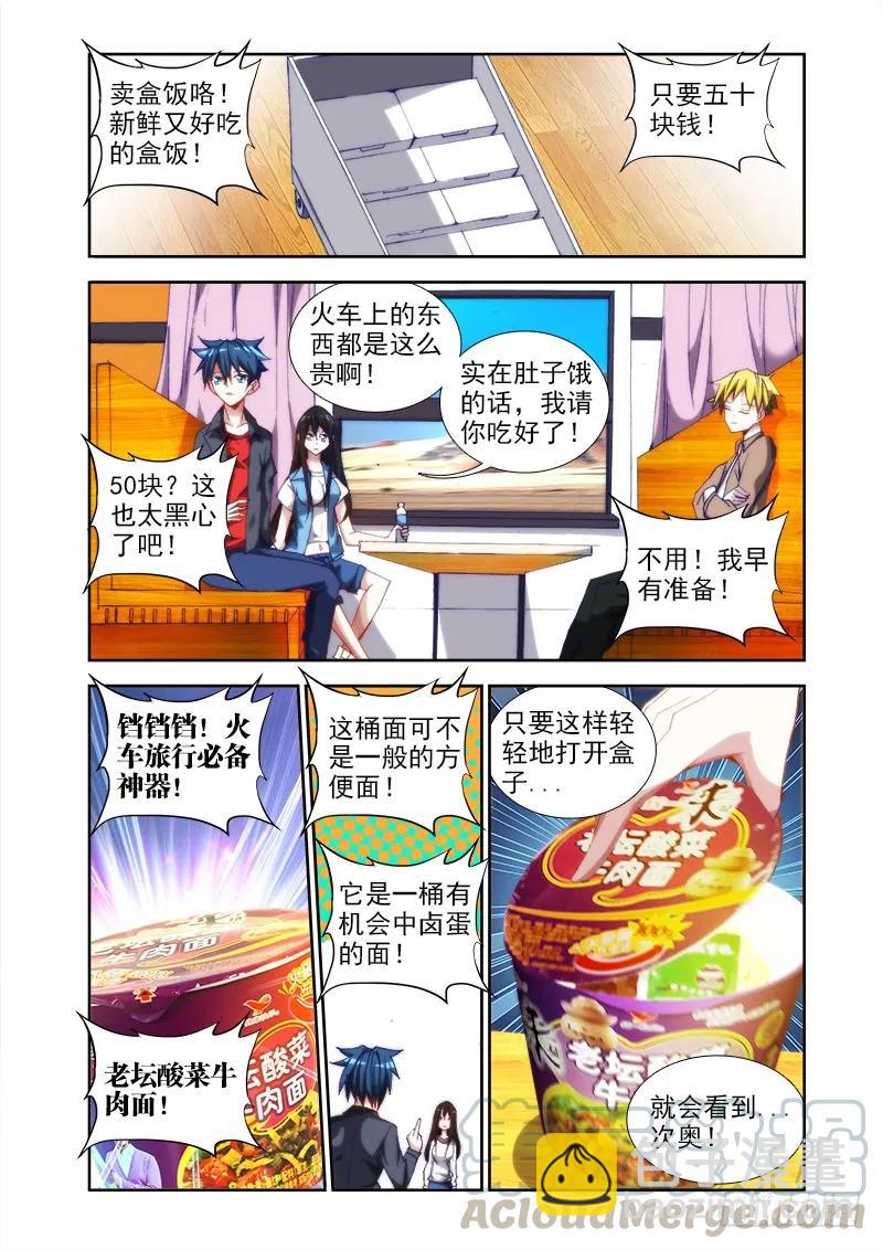 我的天劫女友韩漫全集-39、“不死人”无删减无遮挡章节图片 
