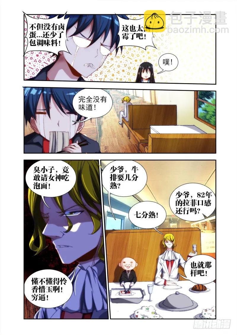 我的天劫女友韩漫全集-39、“不死人”无删减无遮挡章节图片 