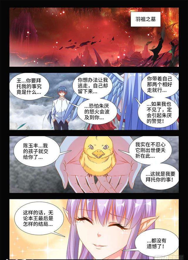 我的天劫女友韩漫全集-381、教训无删减无遮挡章节图片 