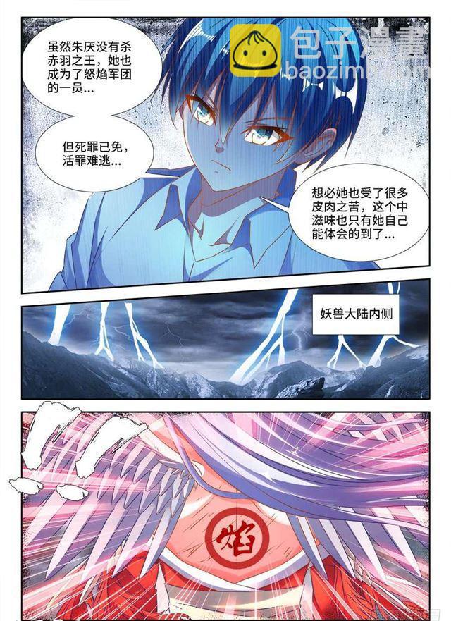 我的天劫女友韩漫全集-381、教训无删减无遮挡章节图片 