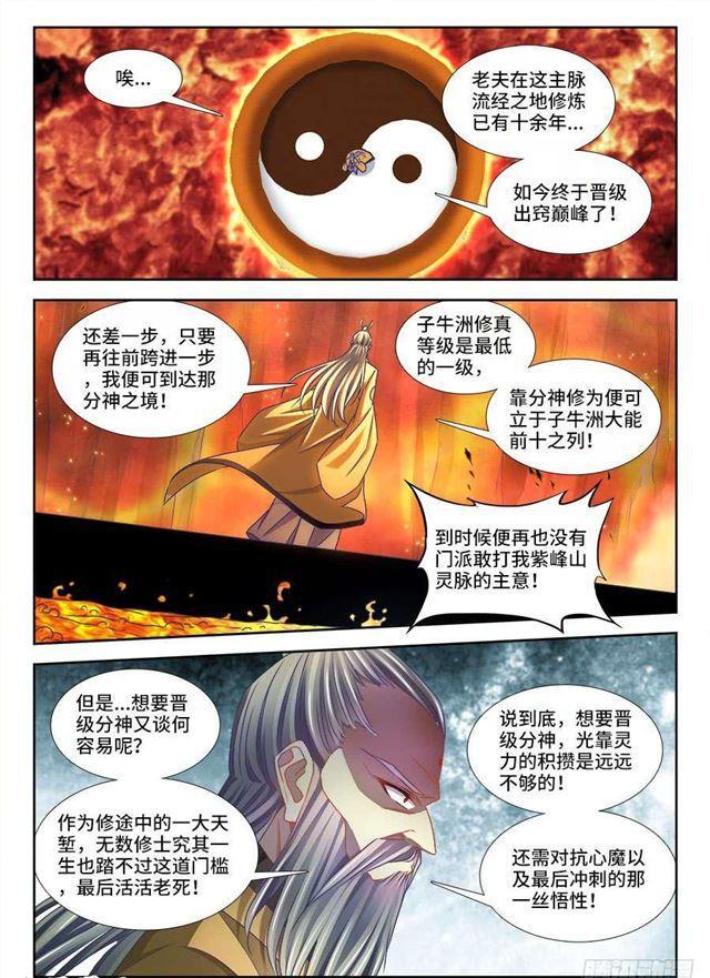 我的天劫女友韩漫全集-382、开门无删减无遮挡章节图片 