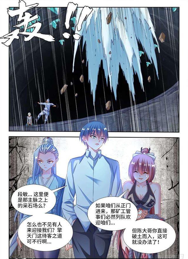 我的天劫女友韩漫全集-382、开门无删减无遮挡章节图片 