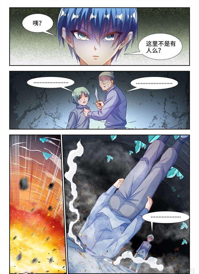 我的天劫女友韩漫全集-382、开门无删减无遮挡章节图片 