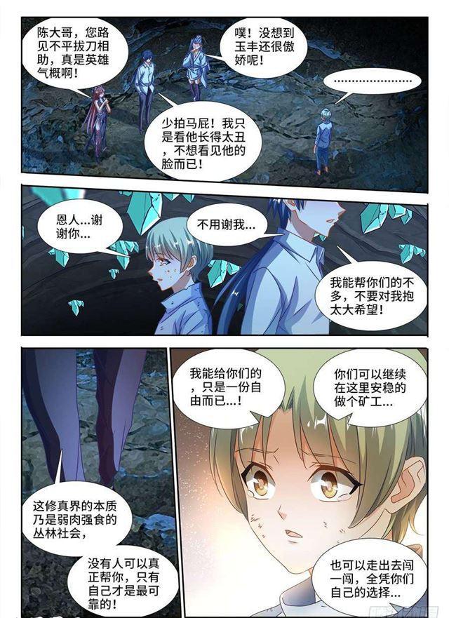 我的天劫女友韩漫全集-382、开门无删减无遮挡章节图片 