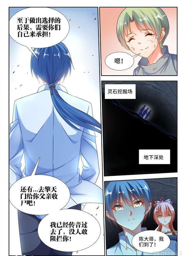 我的天劫女友韩漫全集-382、开门无删减无遮挡章节图片 