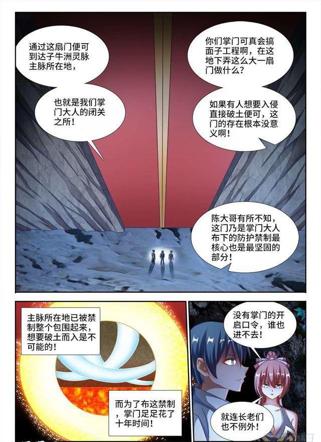 我的天劫女友韩漫全集-382、开门无删减无遮挡章节图片 