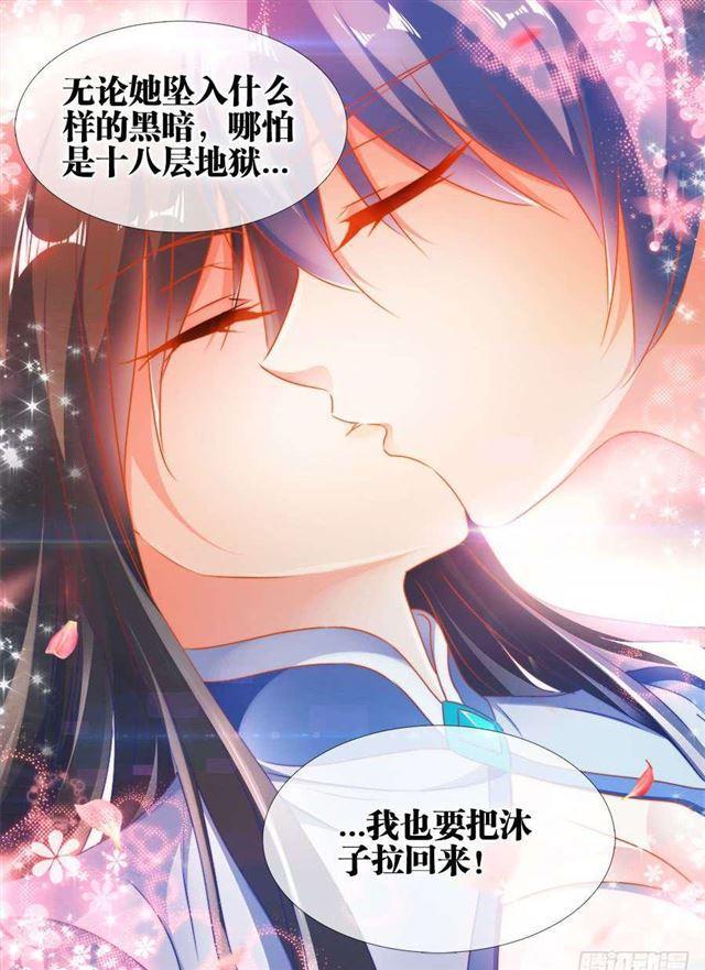 我的天劫女友韩漫全集-384、生机全开！无删减无遮挡章节图片 