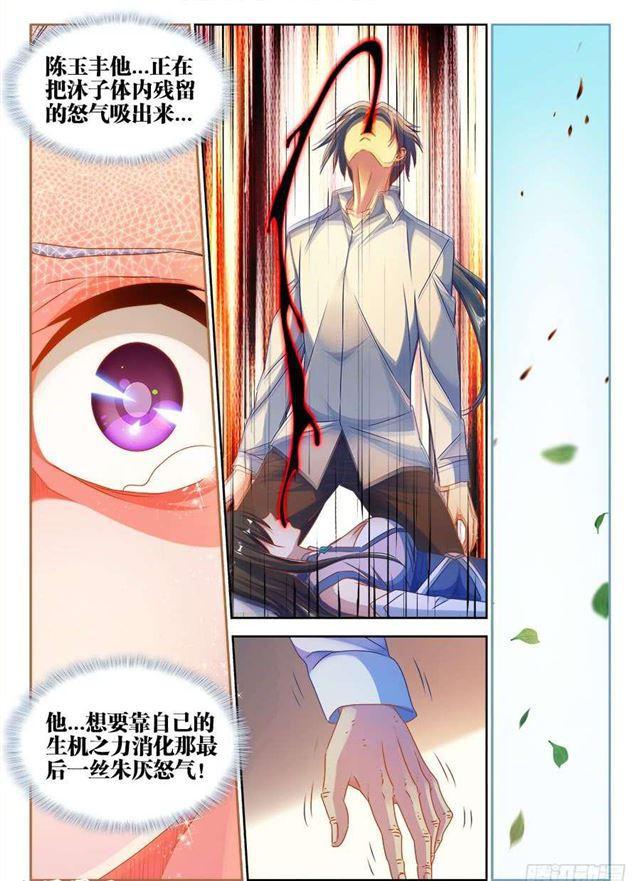 我的天劫女友韩漫全集-384、生机全开！无删减无遮挡章节图片 