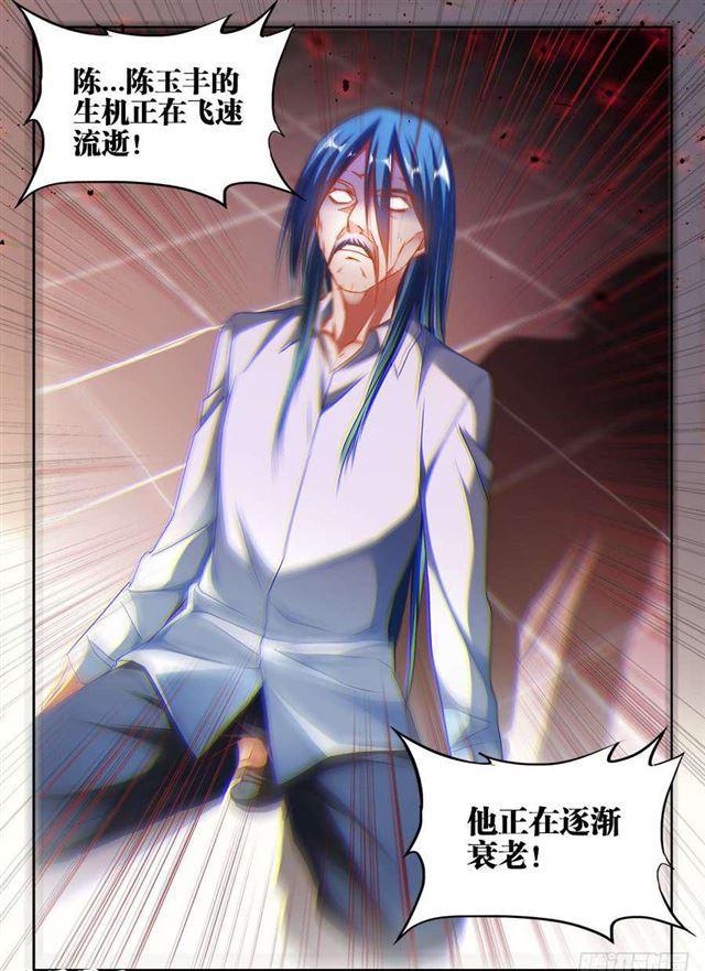 我的天劫女友韩漫全集-384、生机全开！无删减无遮挡章节图片 