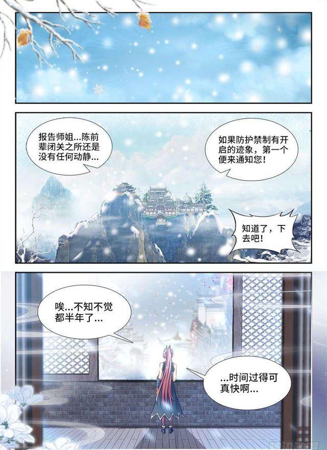 我的天劫女友韩漫全集-384、生机全开！无删减无遮挡章节图片 