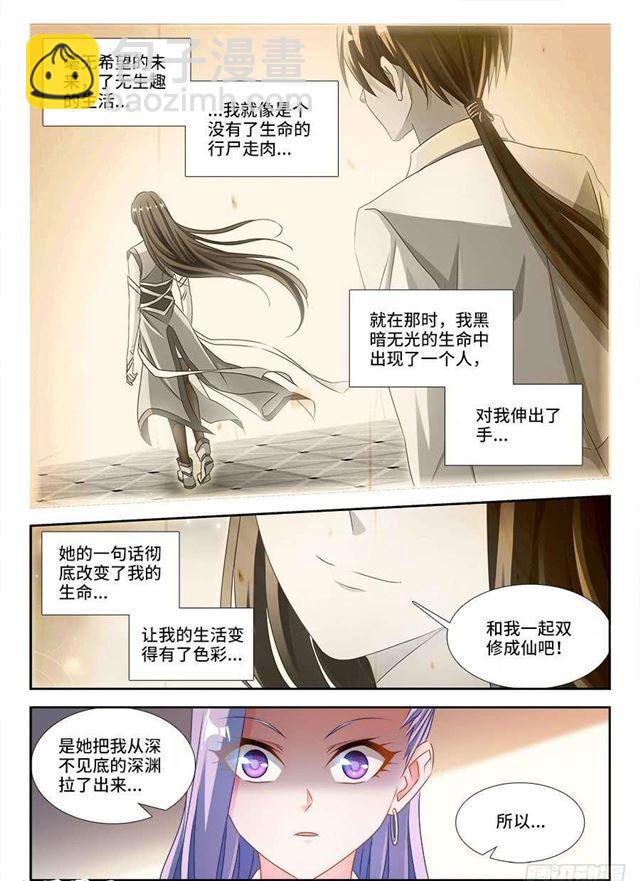 我的天劫女友韩漫全集-384、生机全开！无删减无遮挡章节图片 