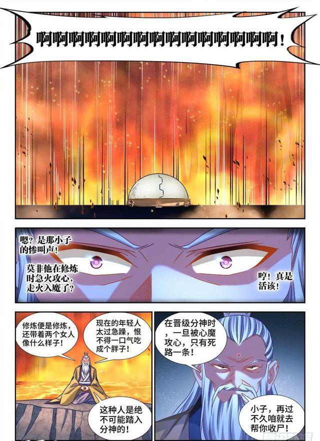 我的天劫女友韩漫全集-385、老牛吃嫩草无删减无遮挡章节图片 