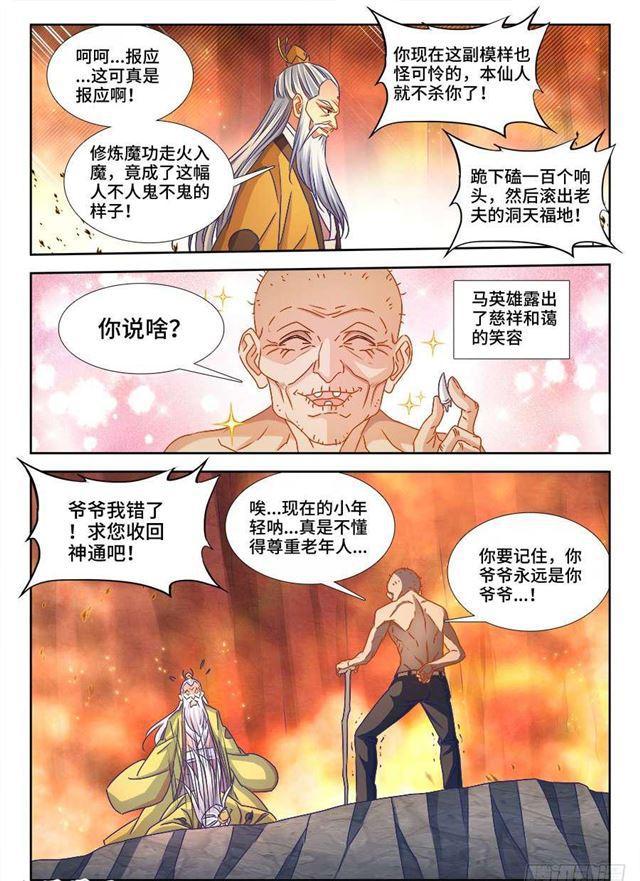 我的天劫女友韩漫全集-385、老牛吃嫩草无删减无遮挡章节图片 