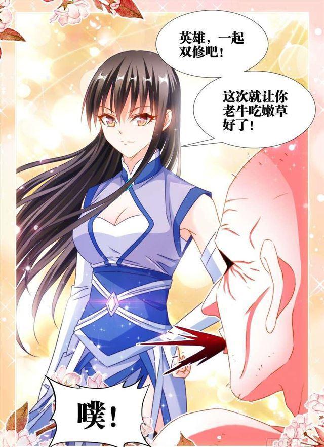 我的天劫女友韩漫全集-385、老牛吃嫩草无删减无遮挡章节图片 